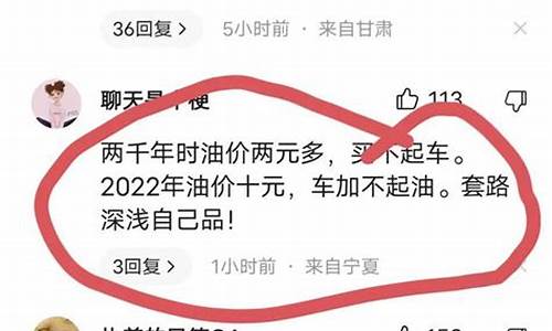 无锡油价高文案搞笑_无锡汽油油价