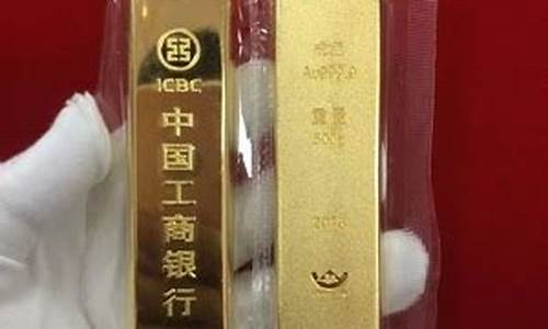 工行如意金价钱高_工行如意金今天价格