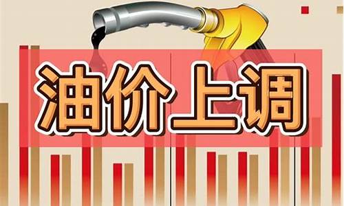 发改委最新汽油价信息_发改委最新汽油价格