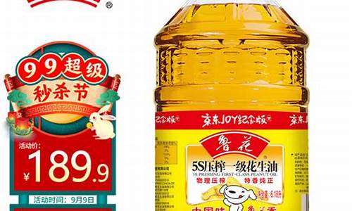 湖北食用油品牌大全_湖北压榨食用油价格表最新