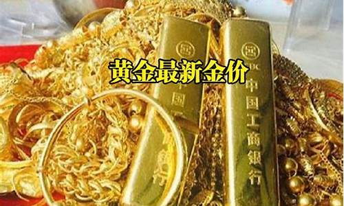 中国金价怎么不跌_中国黄金金价为什么低