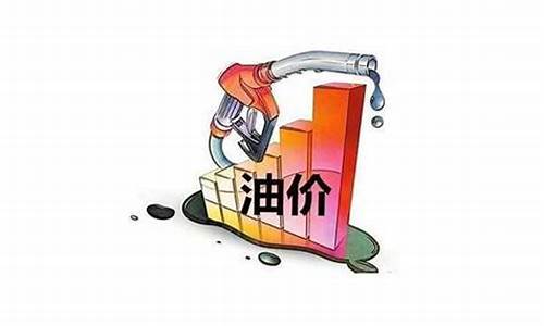 油价怎么调价_国家怎么降低油价