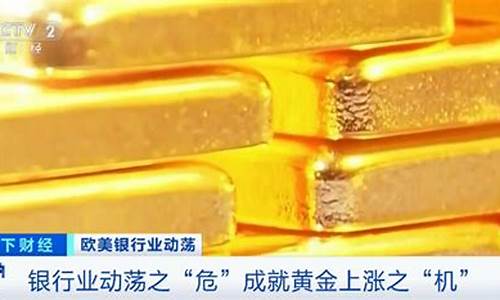 金价受意外重创风险_金价狂跌