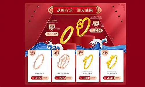 湖州周大福金价满减_嘉兴周大福黄金价格