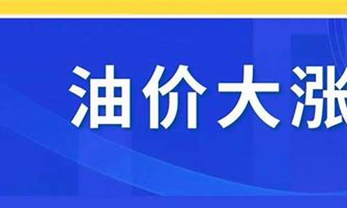 金盾石化油价多少_金盾石化油价多少钱