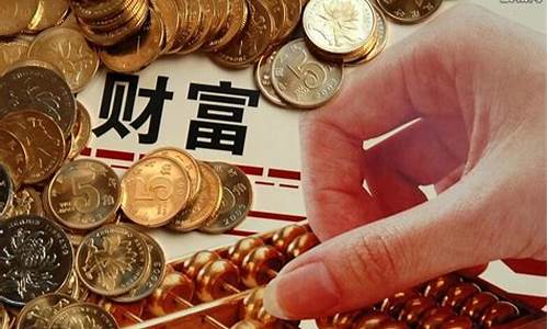 金价暴涨怎么挣钱的呢_金价涨声再起 投资仍需谨慎