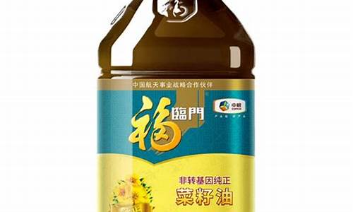 福临门纯正菜籽油价格_福临门菜籽油纯香和纯正哪个好