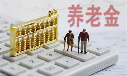 退休人员维修基金价格表_退休人员维修基金价格表最新