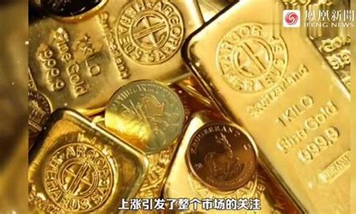 21年金价会跌吗_21金价后市有望攀高