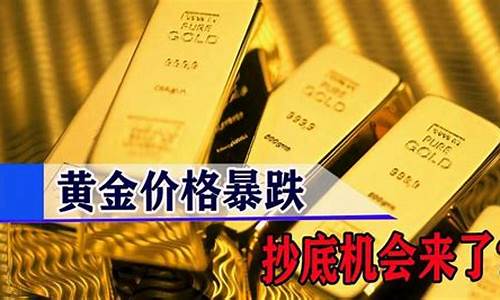 金价涨声再起 投资仍需谨慎_金价暴涨怎么投资