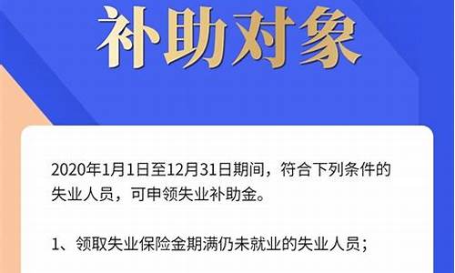 失业金价格临时补助_失业金临时补贴是什么意思