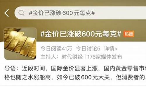 黄金涨价怎么发朋友圈_金价涨了变现文案怎么写