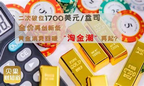 金价再破历史纪录_金价再破1700