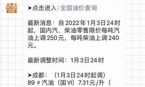 成都26号柴油价_成都今天柴油价格多少钱一升