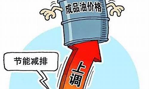 中国油价会每天更新吗_国内油价会一直下调吗?