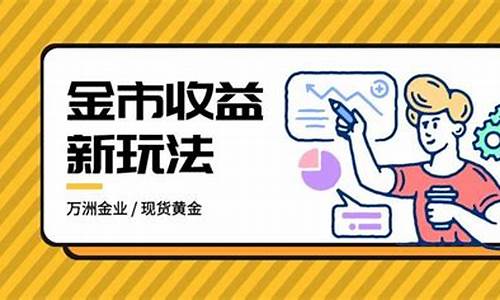 市场金价受什么控制_金价升跌的因素有哪些