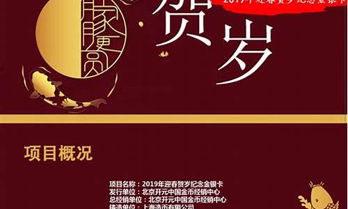 2019年贺岁金条价格_2019贺岁金价格