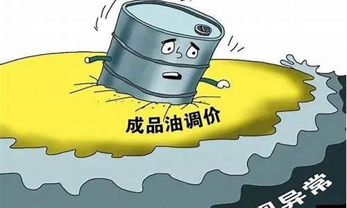 为什么油价最近涨价厉害?_为何现在油价暴涨