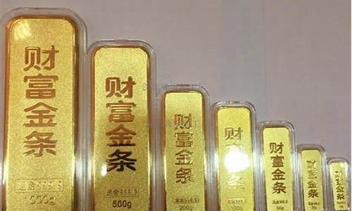 实物金条实时金价_实物金条实时金价怎么算