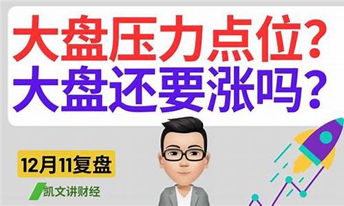 12月11日金价_12月11号大盘金价