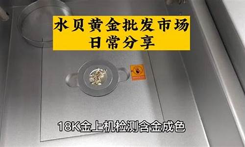 水贝回收白金价格_黄金回收水贝