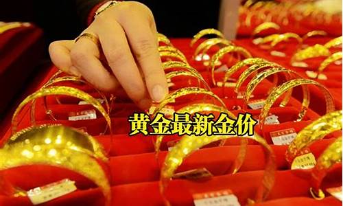 2022年各行金价_22年金价走势