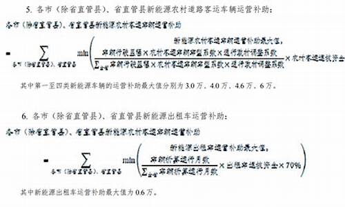 油价补助实施细则_油价补助实施细则文件