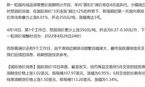 油价暴力反弹新闻_油价大爆跌