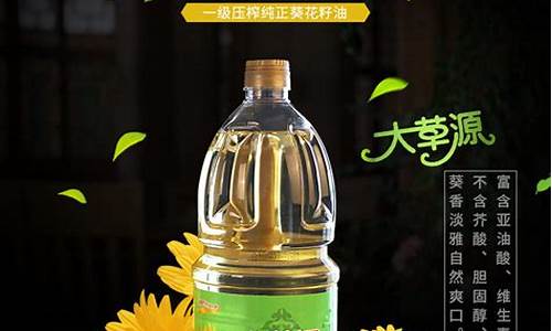 大草原葵花籽油1.8价格_大草源葵花籽油价格