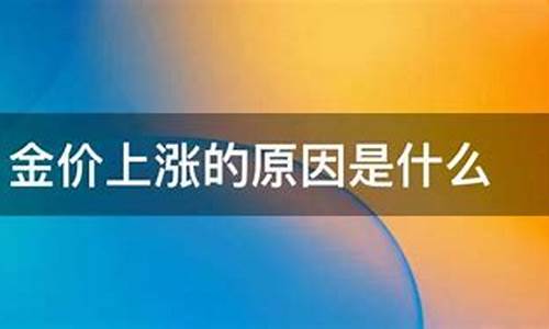 宝格丽金价涨价原因_宝格丽2020年涨价